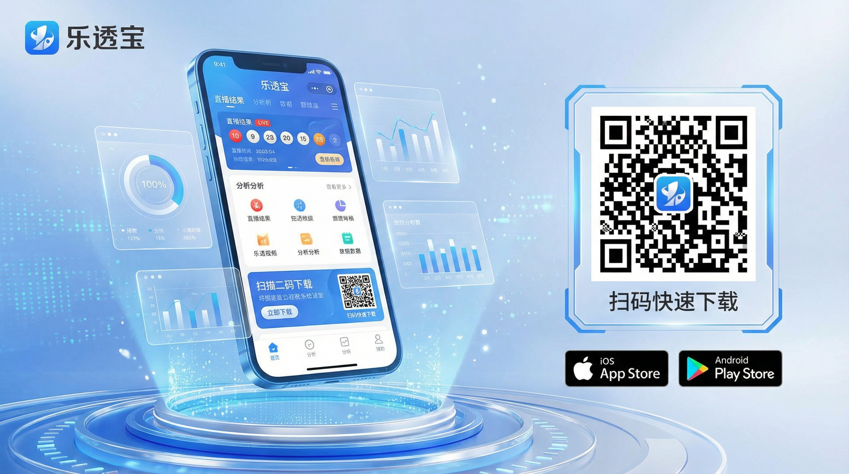 加拿大28APP下载横幅